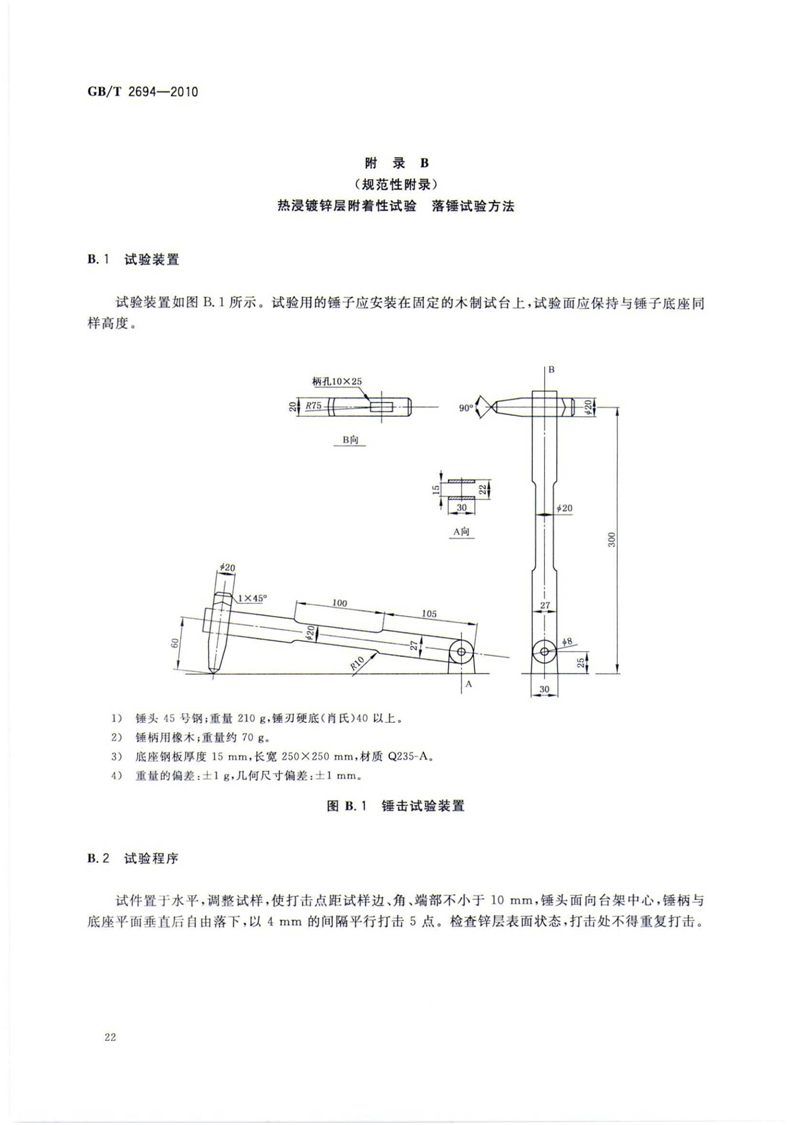 燈頭量規(guī)