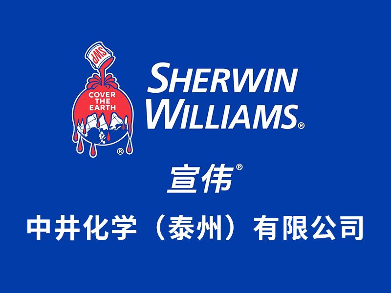 宣偉產(chǎn)品推廣活動(dòng)-四川站